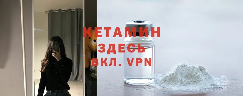 MEGA зеркало  Володарск  Кетамин VHQ  купить  сайты 