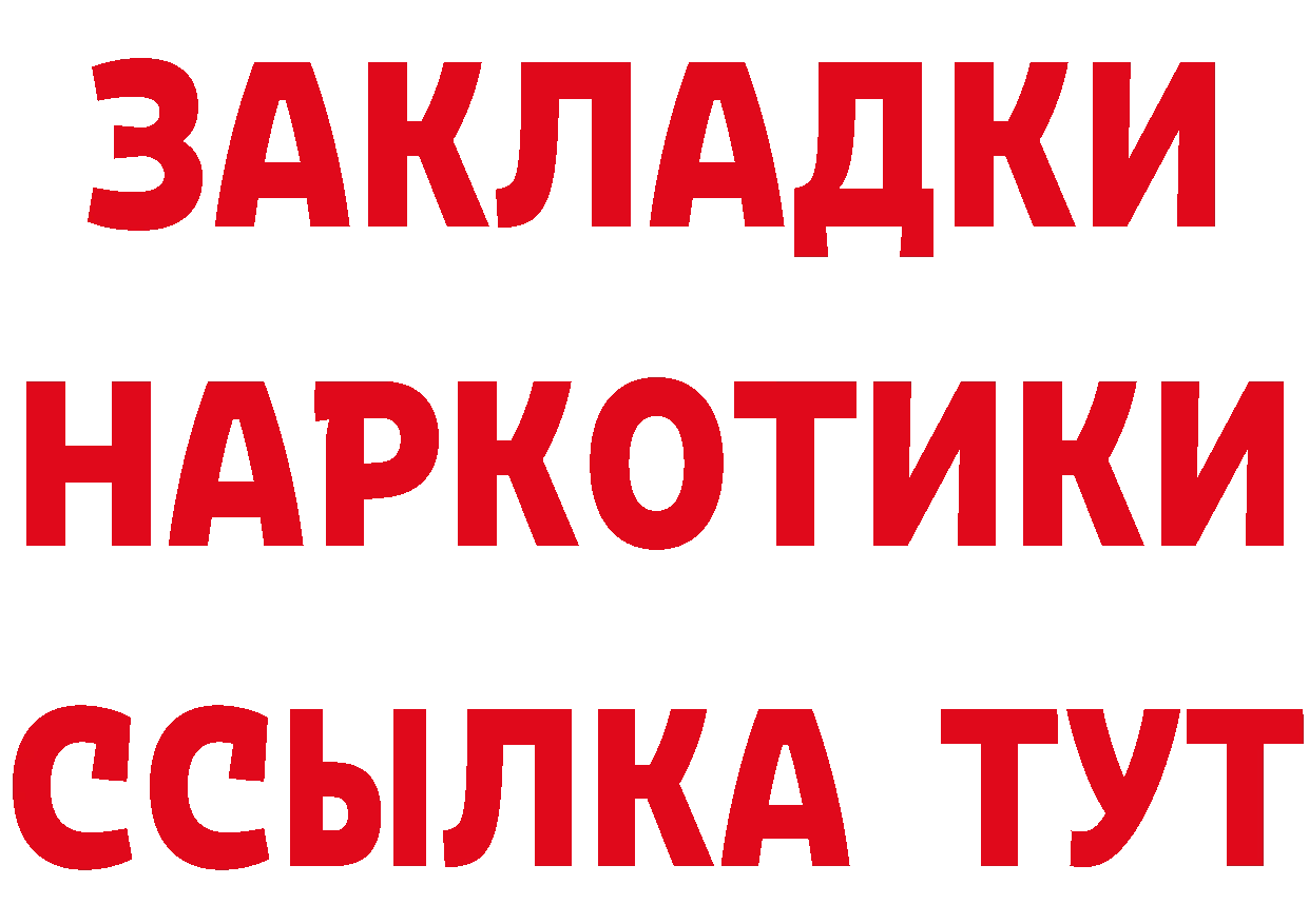 Бутират оксибутират ссылки дарк нет блэк спрут Володарск