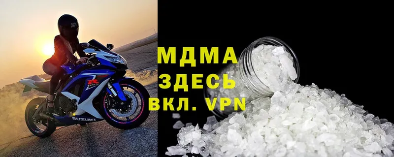 мега онион  закладка  Володарск  MDMA VHQ 